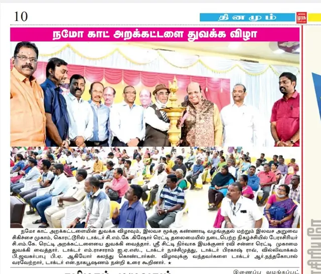 Free Eye Screening Camp — photo 29