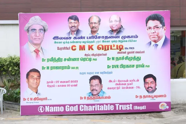 Free Eye Screening Camp — photo 109