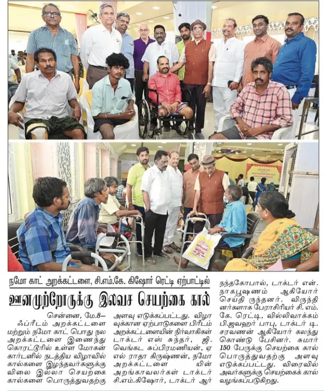 International Donor Club RID-6400 — press coverage 2