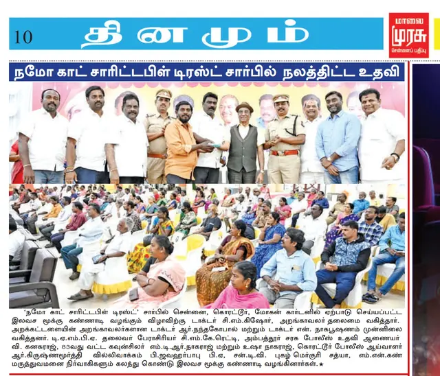 Free Eye Screening Camp — press coverage 8