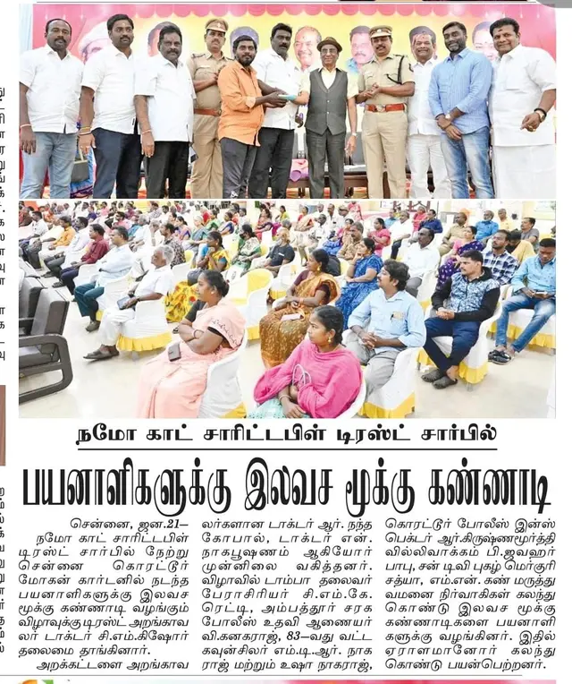 Free Eye Screening Camp — press coverage 9