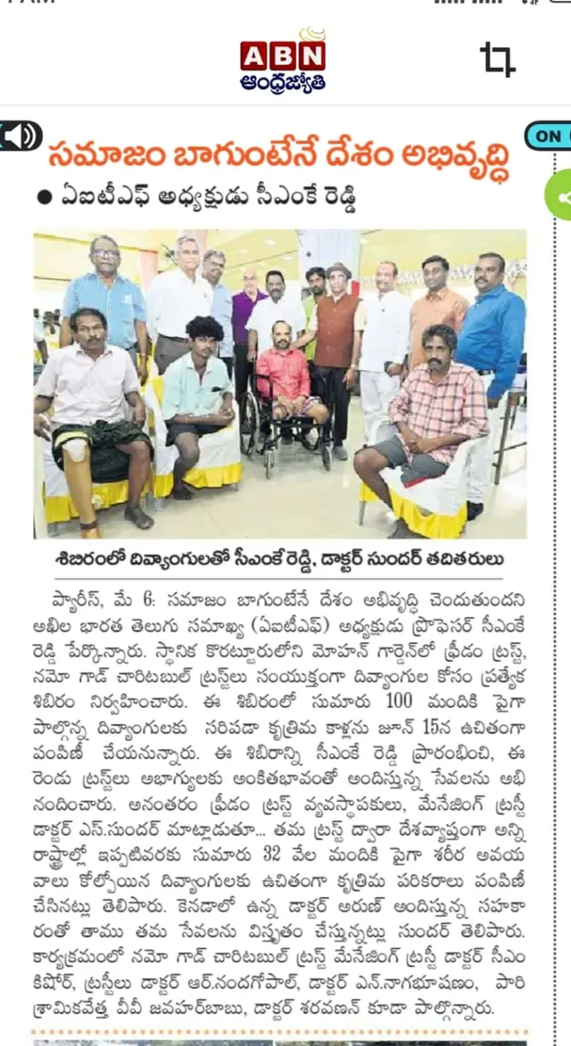 Artificial Limb Assessment Camp — press coverage 1