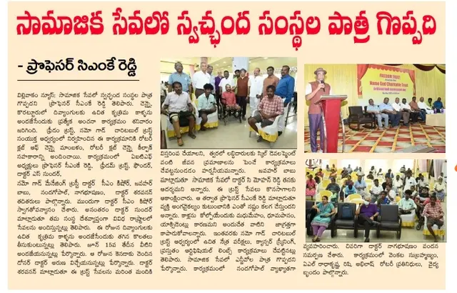 Artificial Limb Assessment Camp — press coverage 2